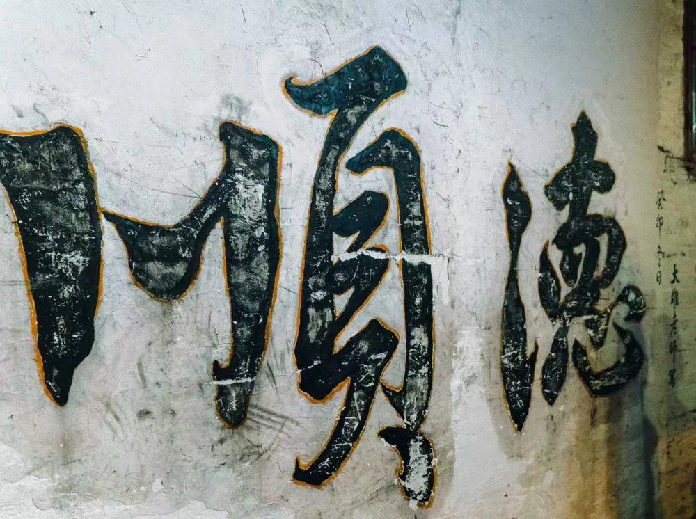 风景